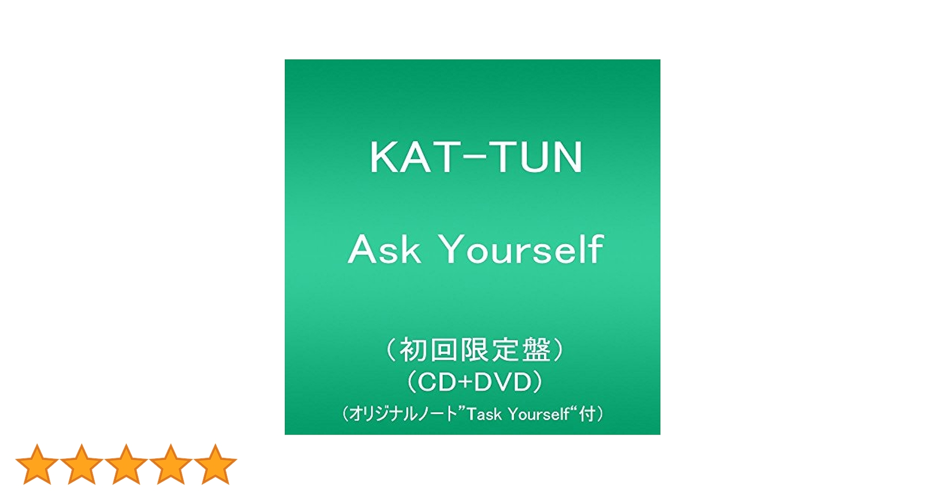 Ask Yourself 3形態セット/KAT-TUN　他4点 Ask Yourself 3形態セット/KAT-TUN 他4点 KAT-TUN / Ask